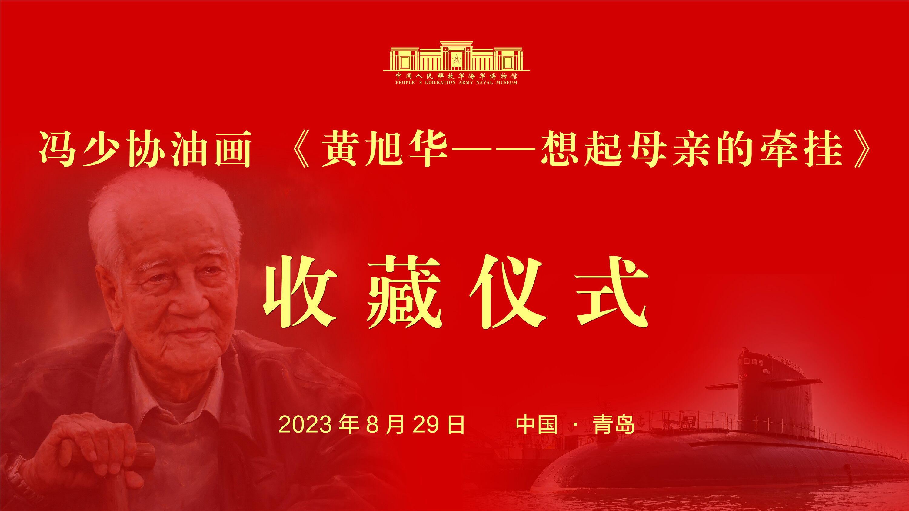 收藏仪式.jpg